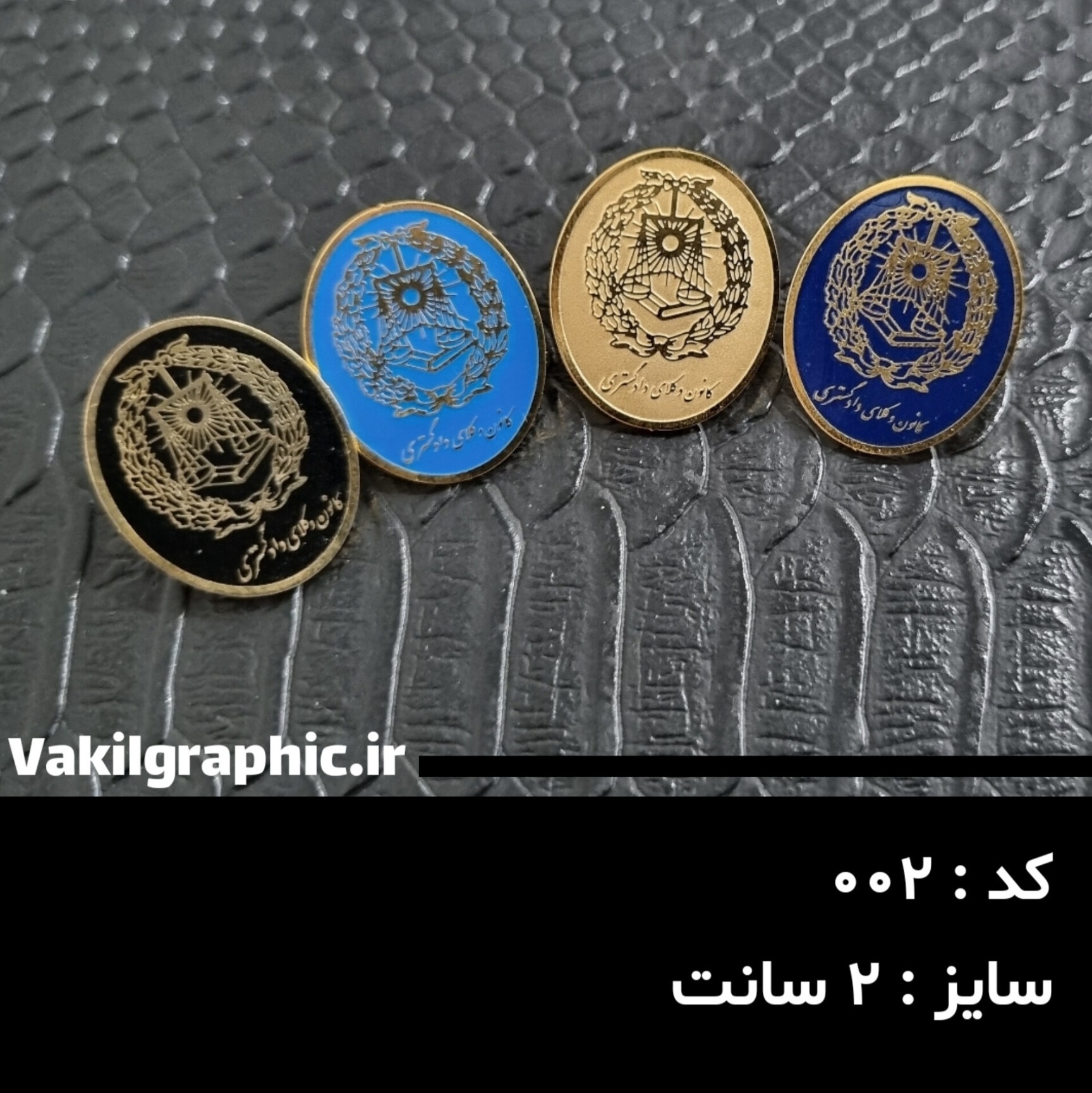 بج کانون وکلای دادگستری ( کد 002 )