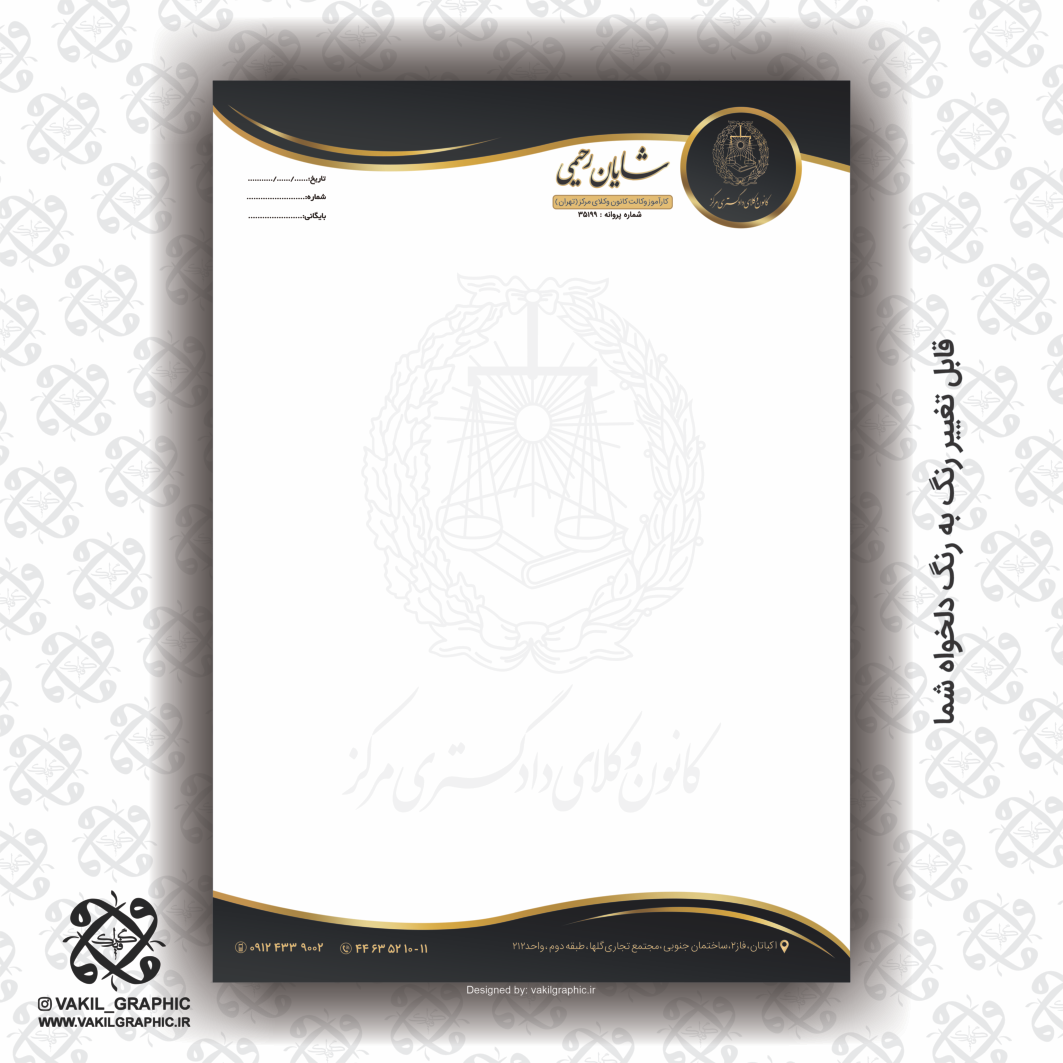 سربرگ 100 گرم کد 153