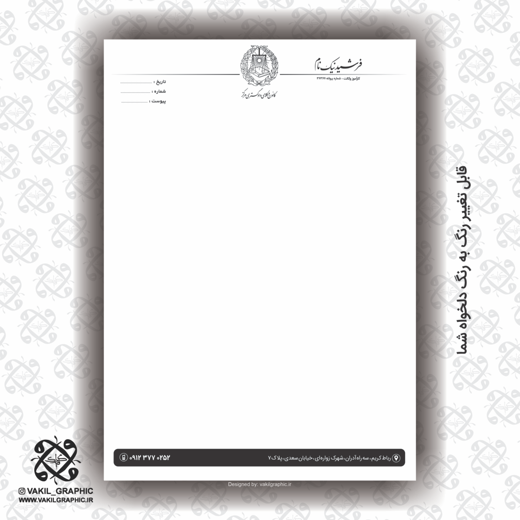 سربرگ 80گرم کد 154