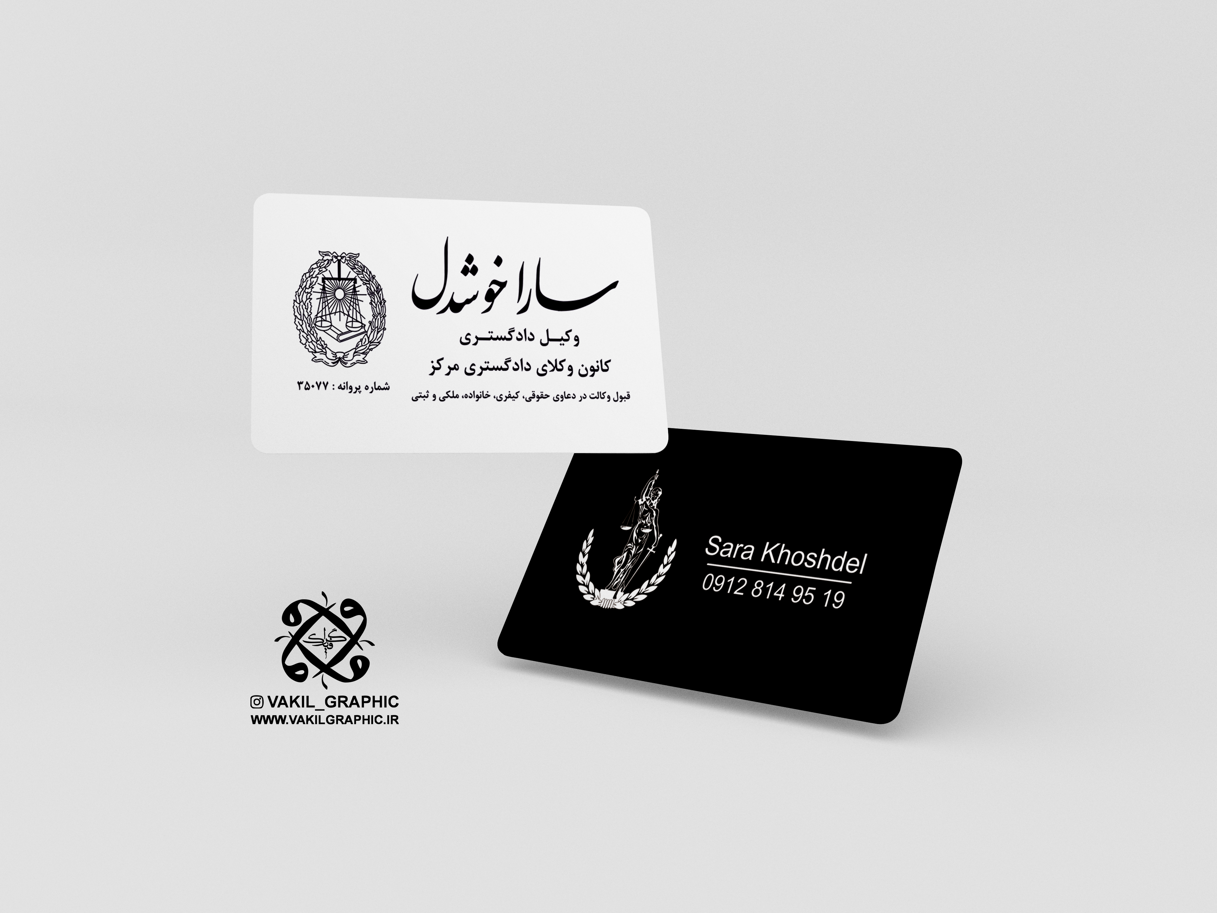 کارت ویزیت کد491 (تایید طرح قبل چاپ)