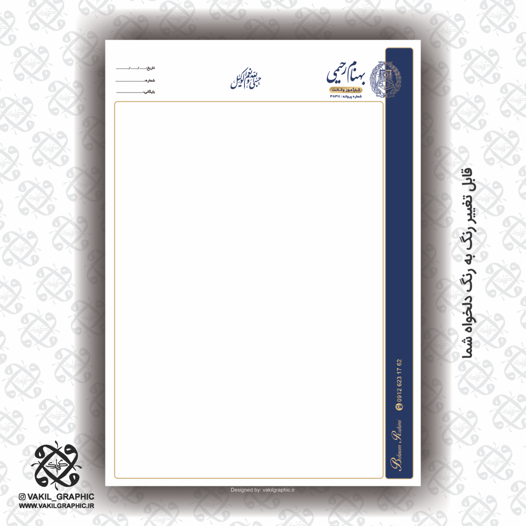 سربرگ (کد 010)