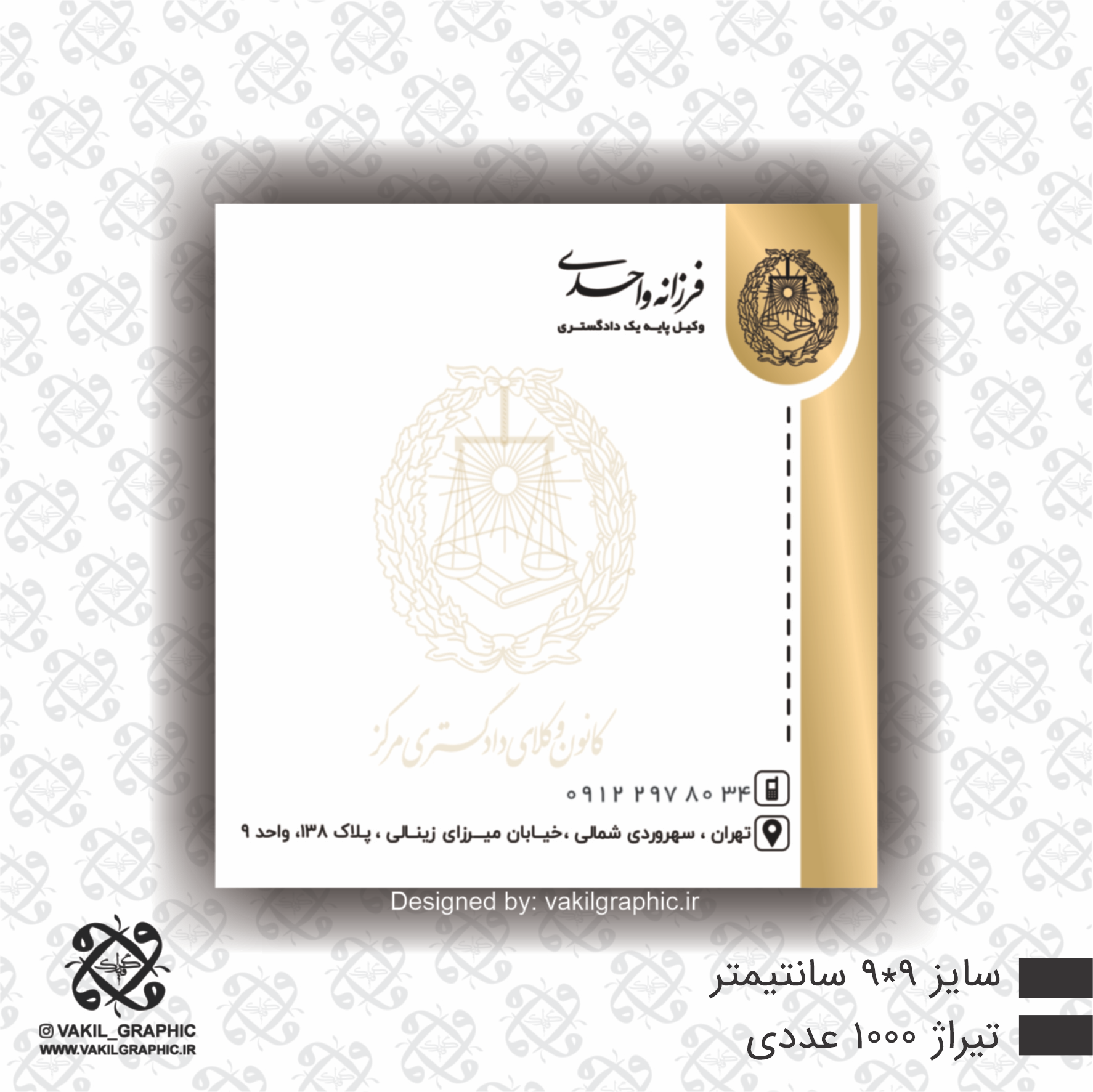 برگه یادداشت ( کد 714 )