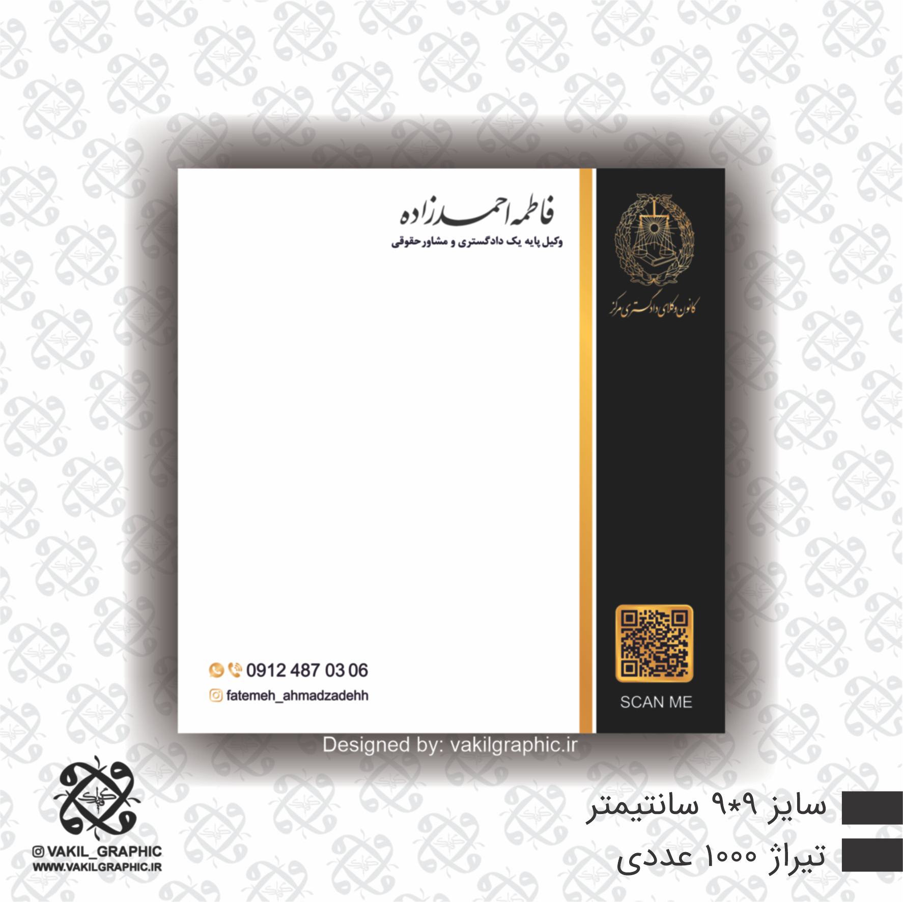 برگه یادداشت ( کد 717 )