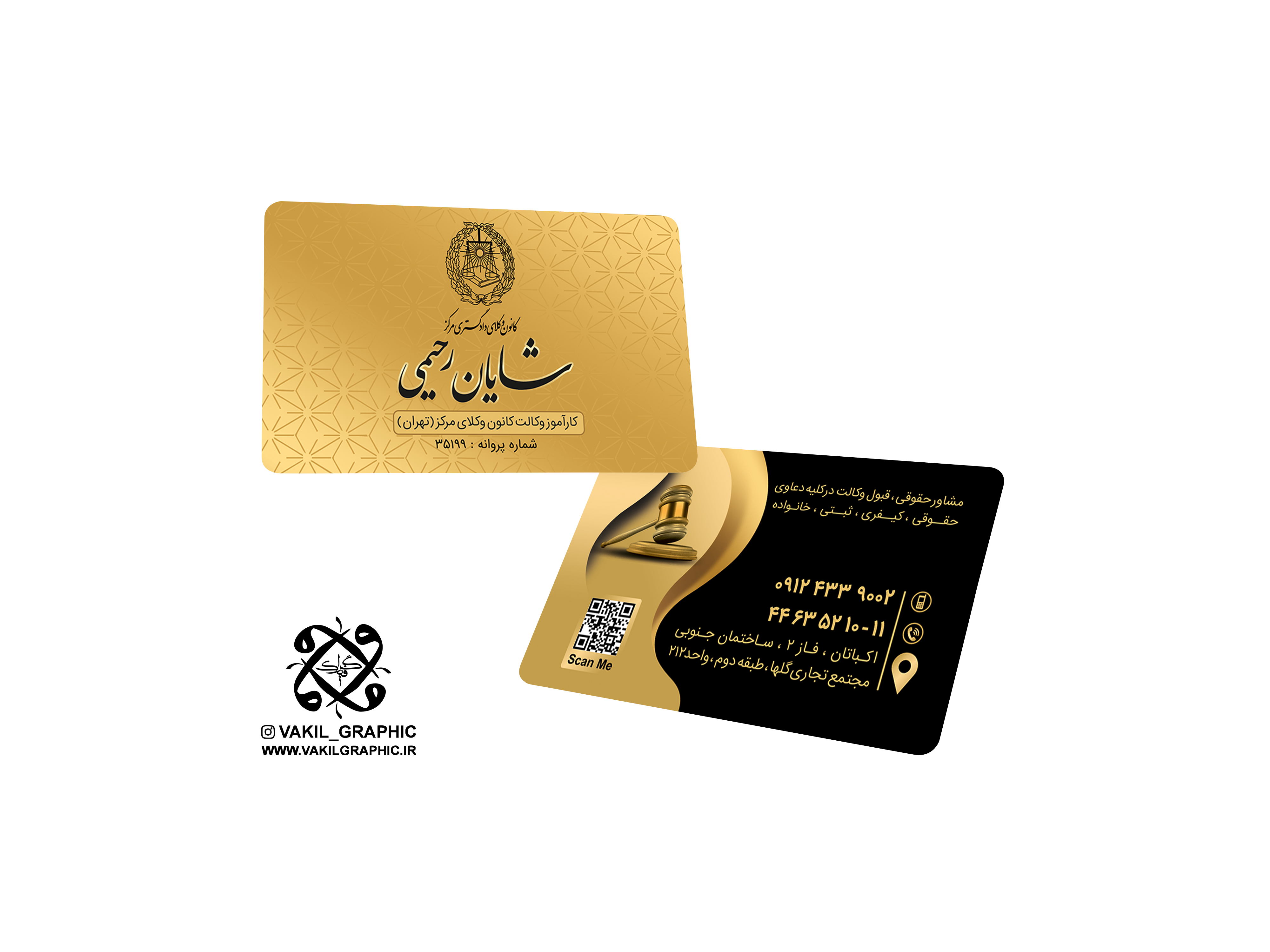 کارت ویزیت کد438 (تایید طرح قبل چاپ)
