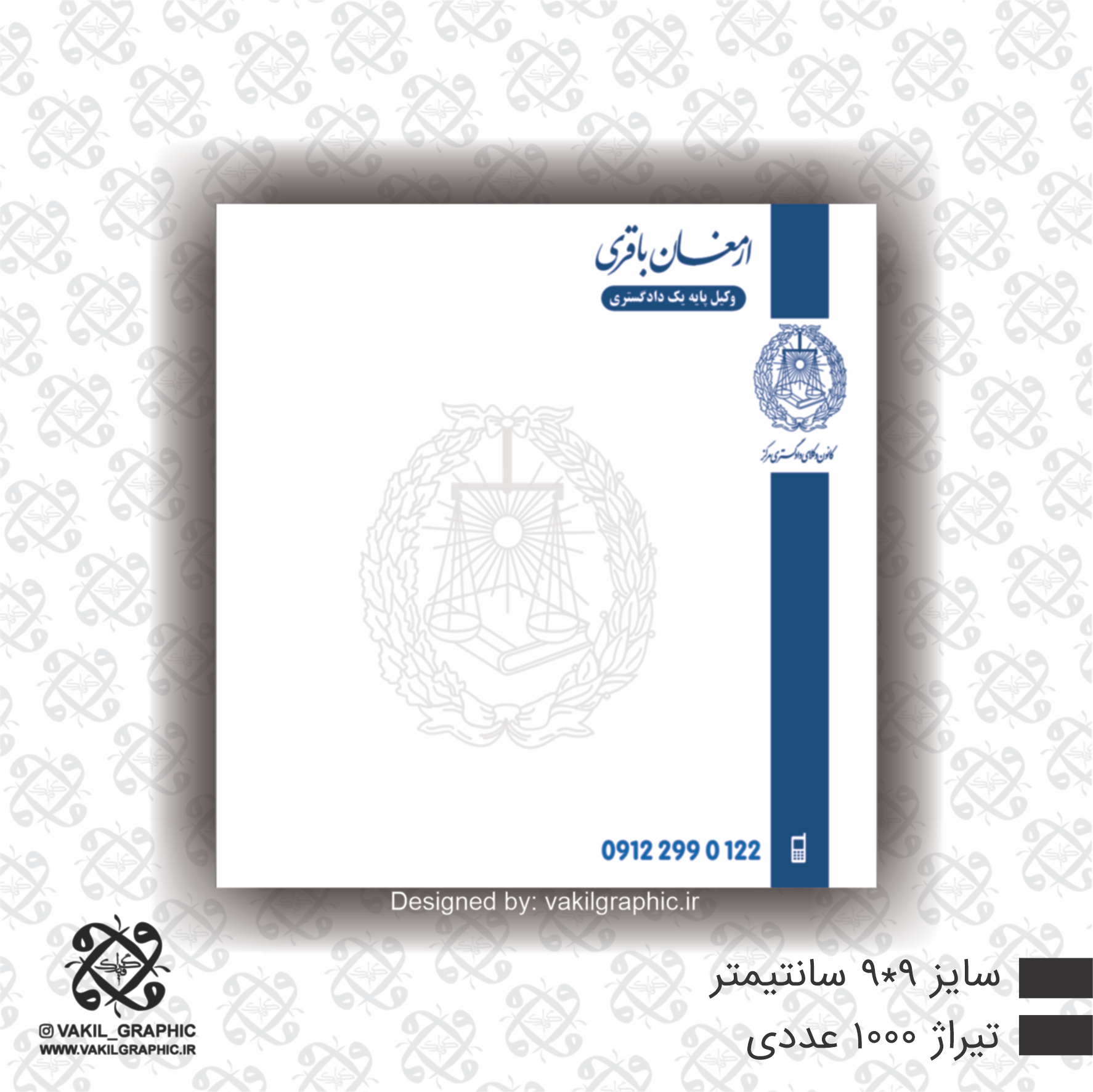 برگه یادداشت ( کد 719 )