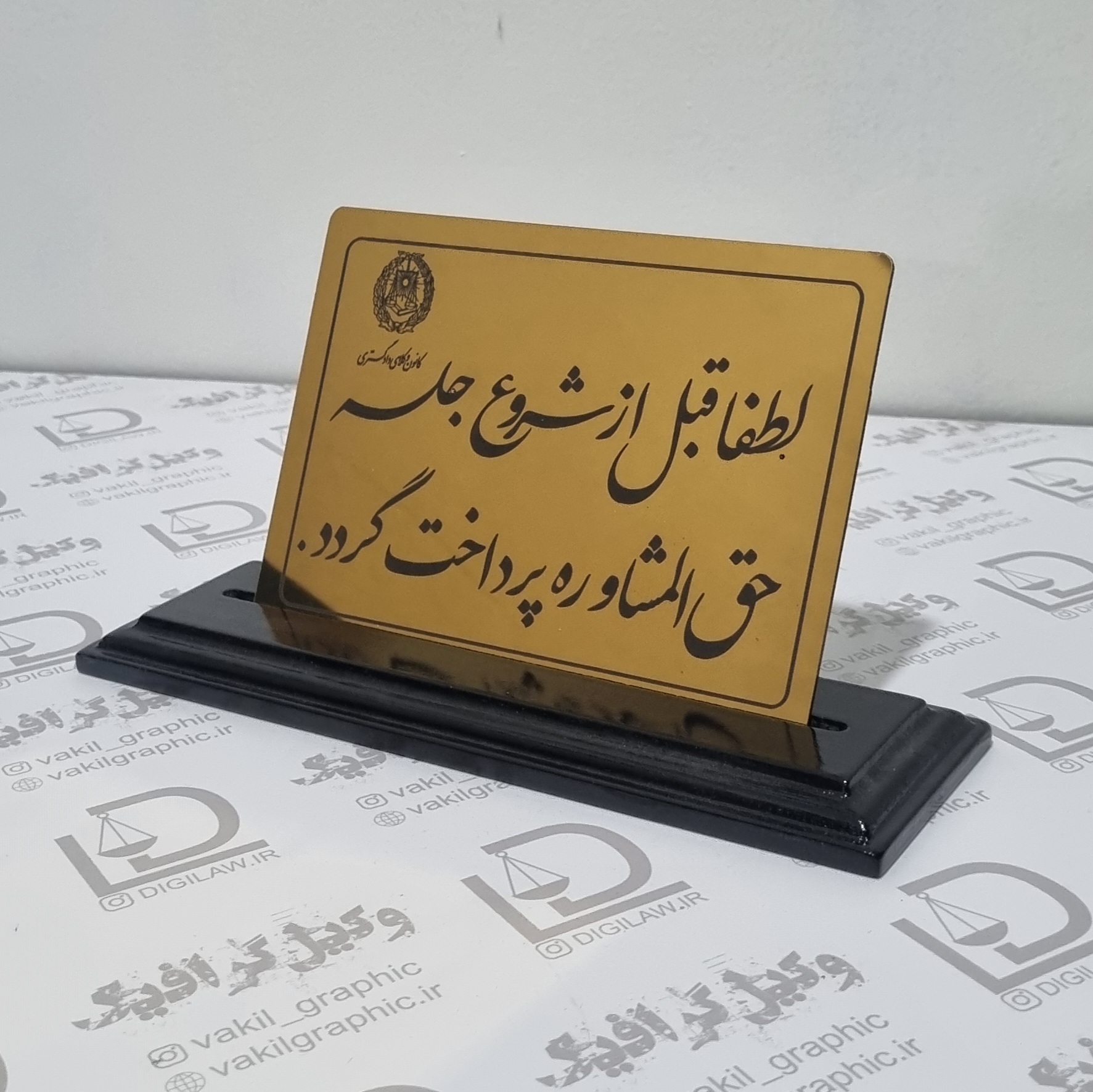 تابلو رومیزی (لوگو کانون)