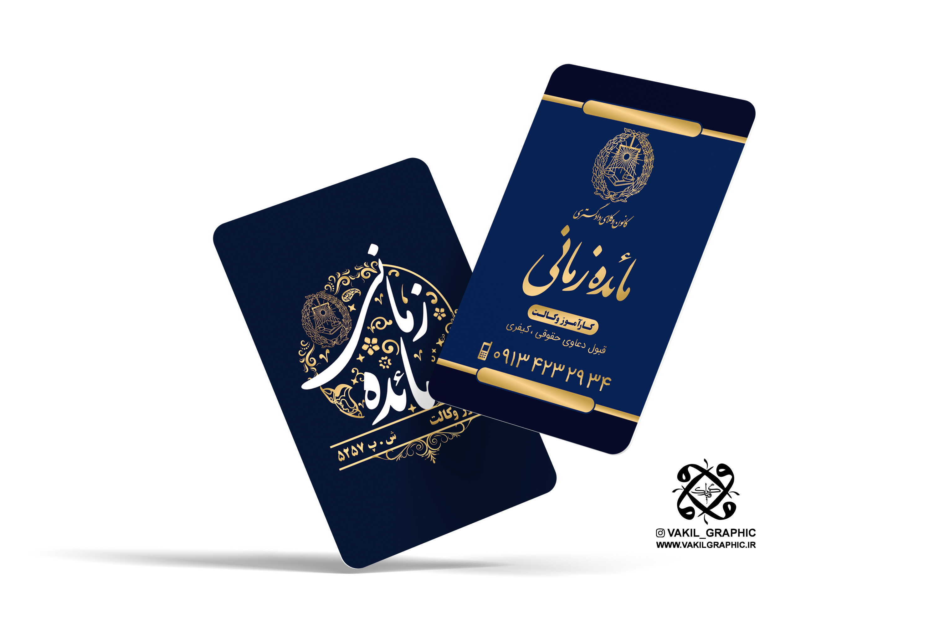 کارت ویزیت کد430 (تایید طرح قبل چاپ)